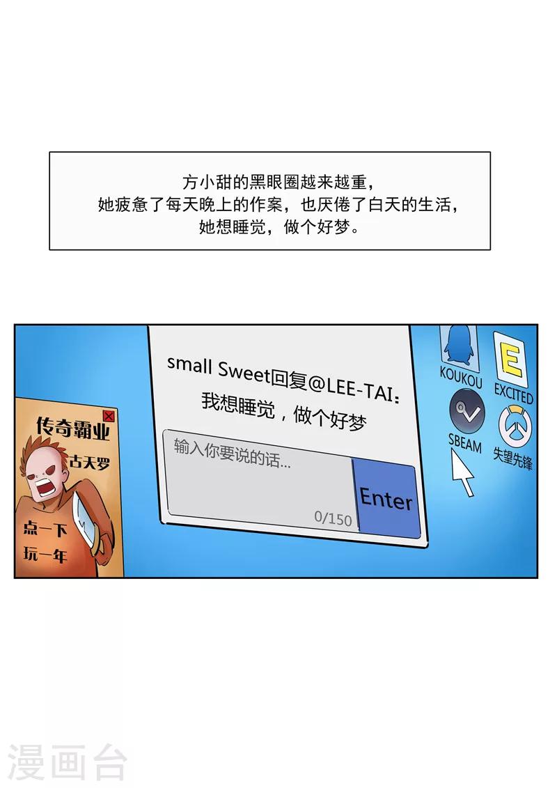 第56话 全城失眠-第56话