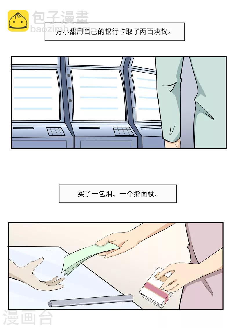 第56话 全城失眠-第56话