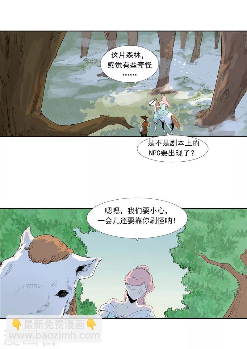 第58话 二次元小镇-第58话