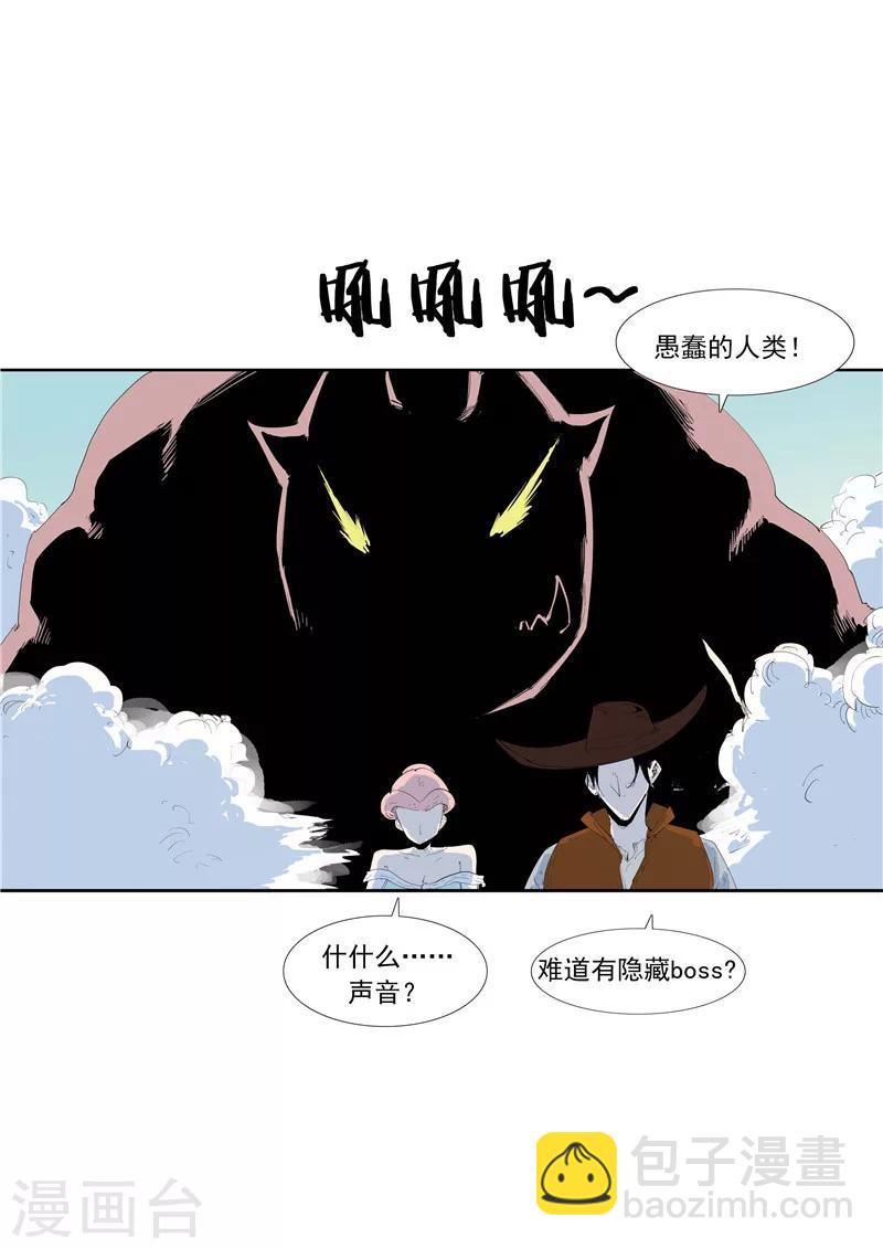 李泰和方小甜的平行世界 - 第58話 二次元小鎮 - 1