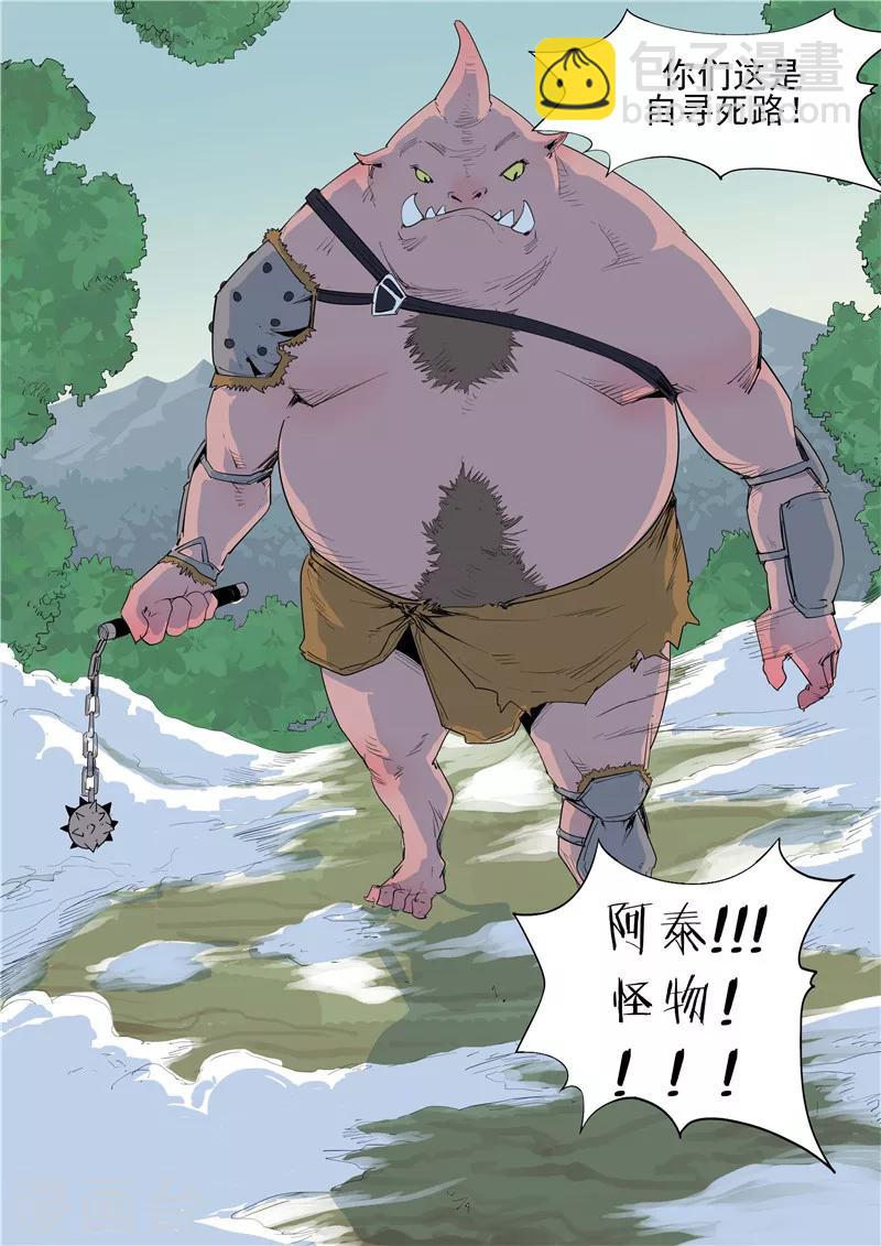 第58话 二次元小镇-第58话