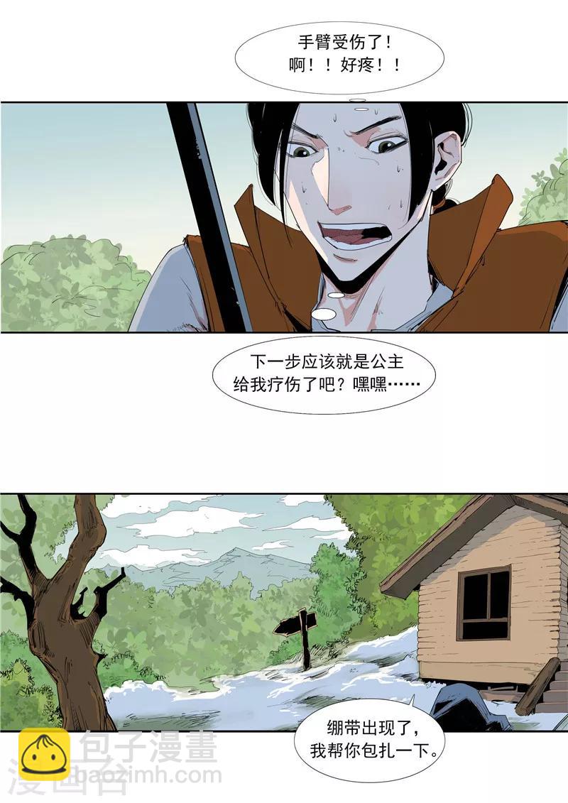 第58话 二次元小镇-第58话