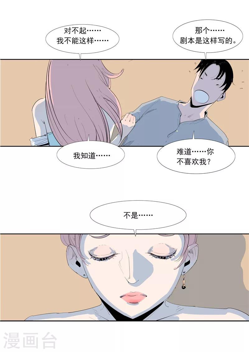 第58话 二次元小镇-第58话