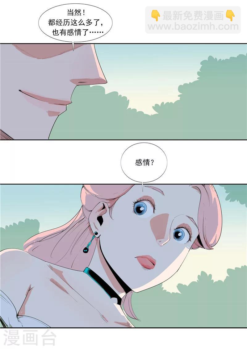 第58话 二次元小镇-第58话