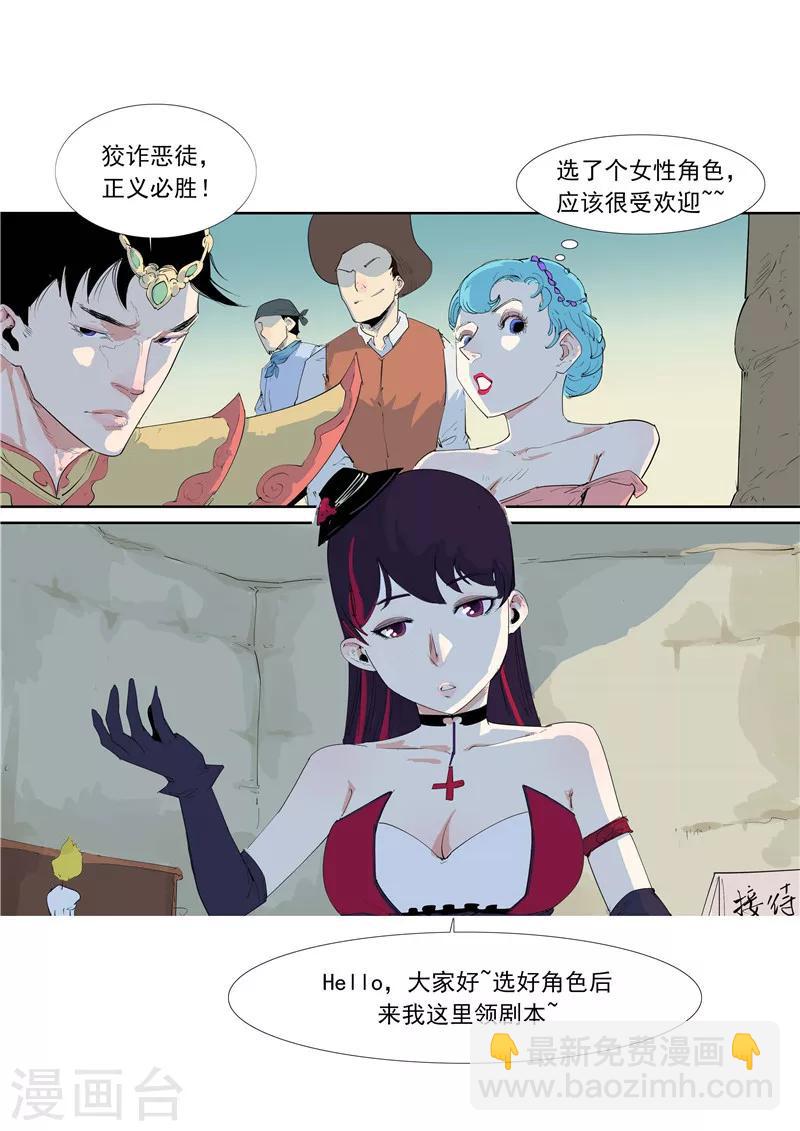 第58话 二次元小镇-第58话