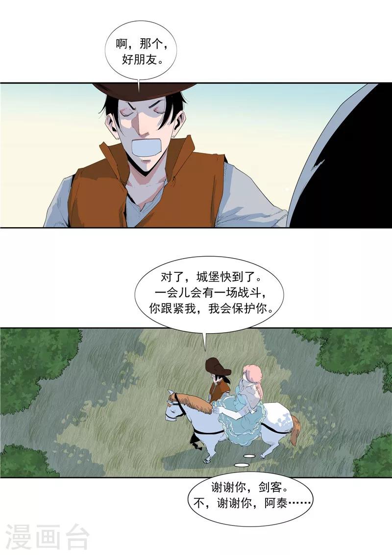 第58话 二次元小镇-第58话