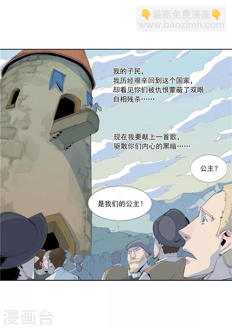 第58话 二次元小镇-第58话