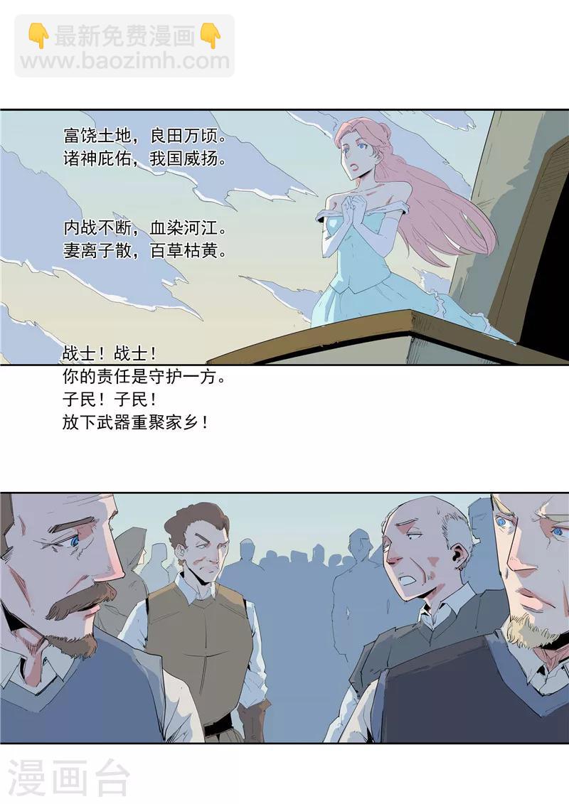 第58话 二次元小镇-第58话