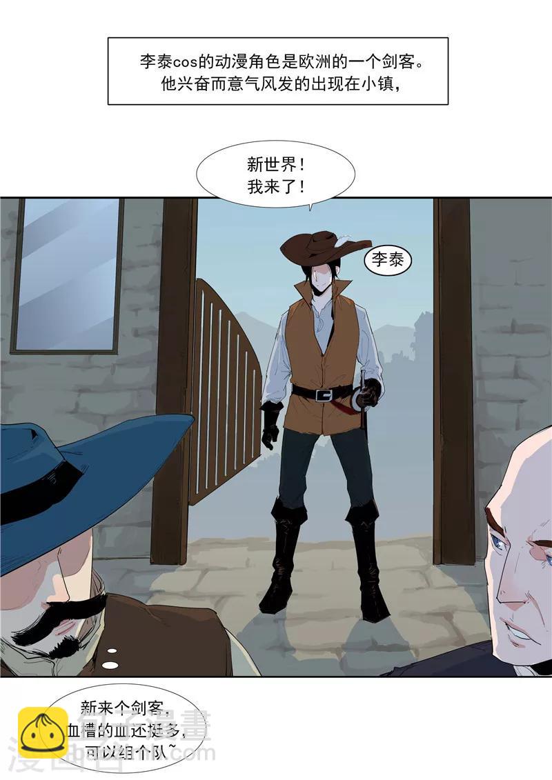 第58话 二次元小镇-第58话