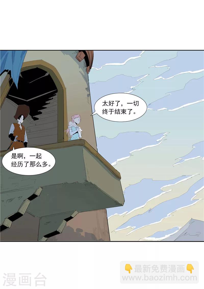 李泰和方小甜的平行世界 - 第58話 二次元小鎮 - 6