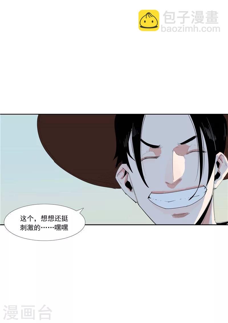 第58话 二次元小镇-第58话