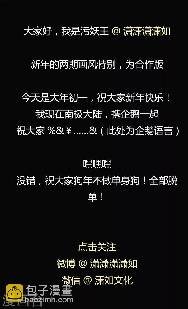 第58话 二次元小镇-第58话