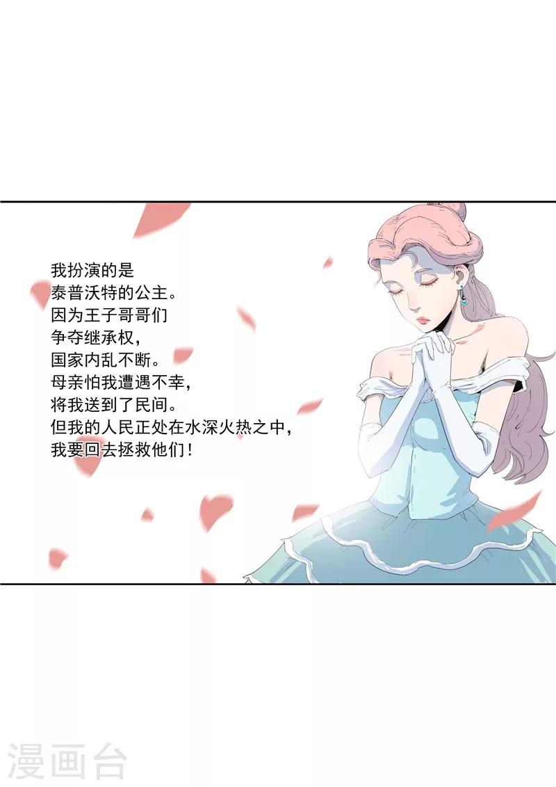 第58话 二次元小镇-第58话