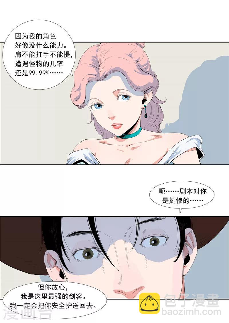 第58话 二次元小镇-第58话