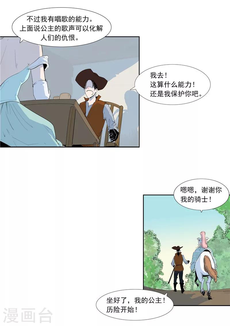 李泰和方小甜的平行世界 - 第58話 二次元小鎮 - 2