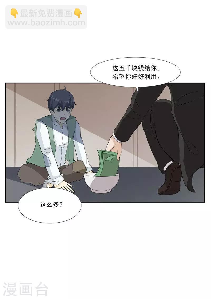 第60话 乞丐-第60话