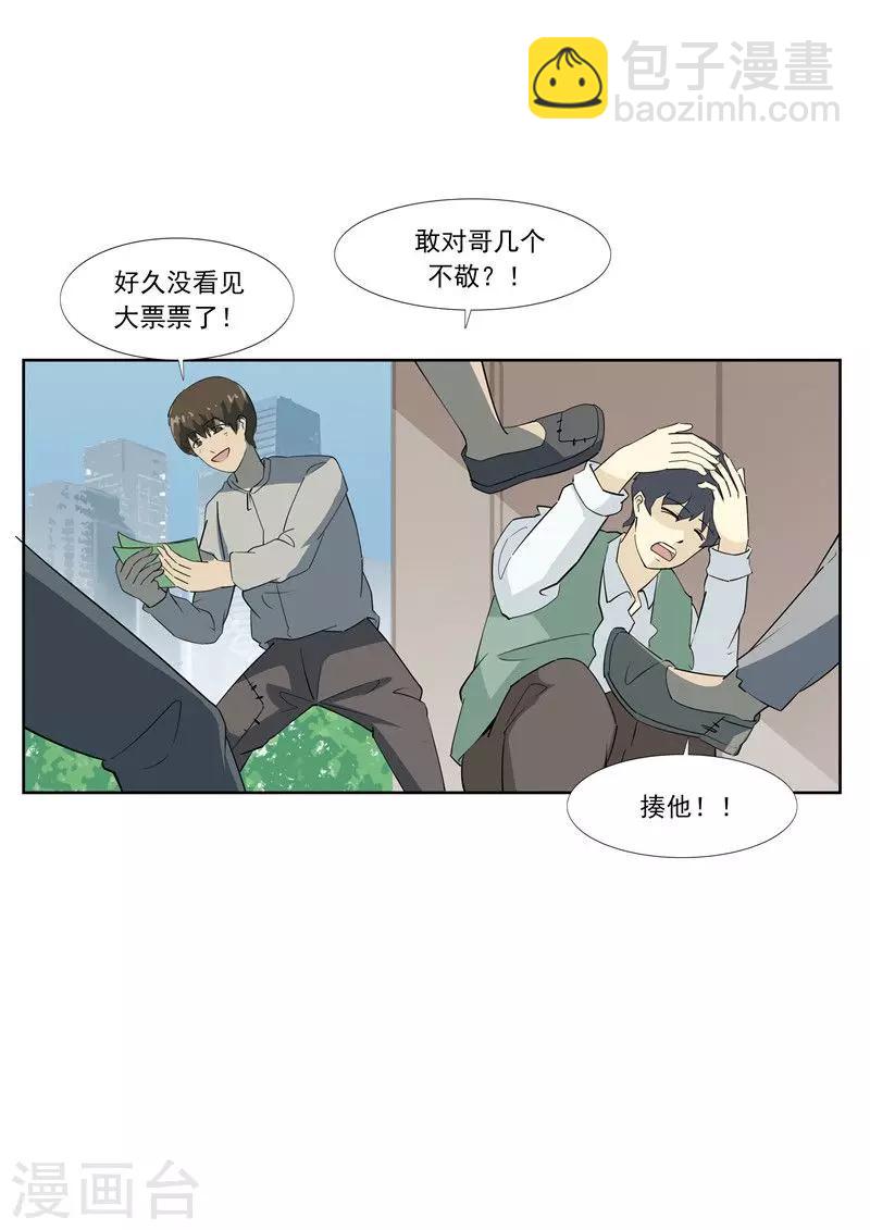 第60话 乞丐-第60话