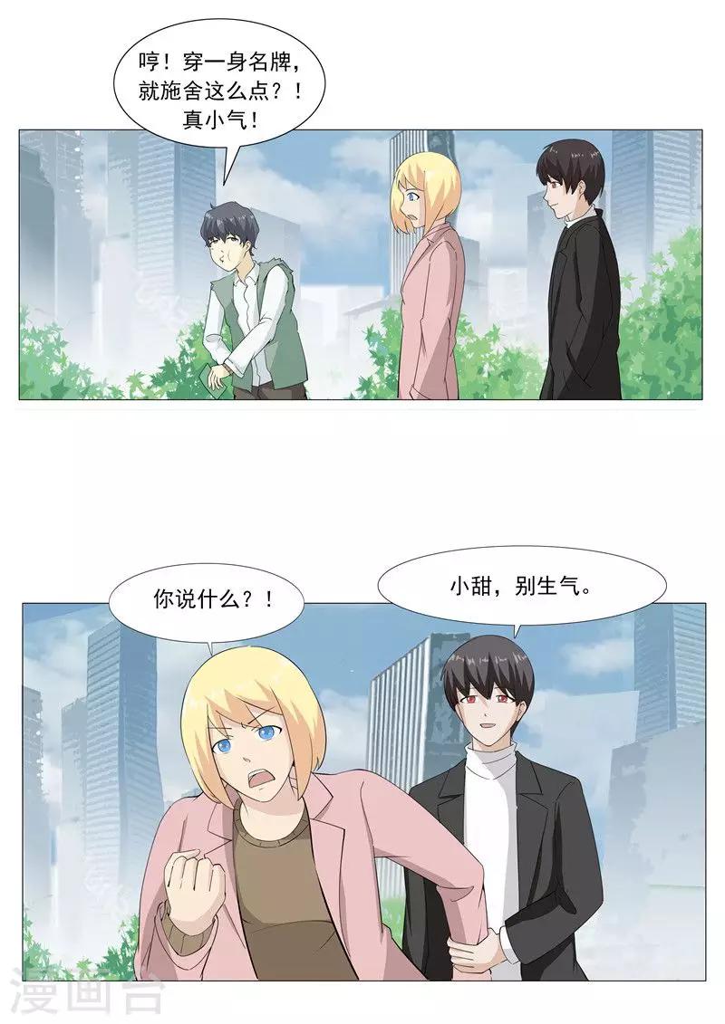 第60话 乞丐-第60话