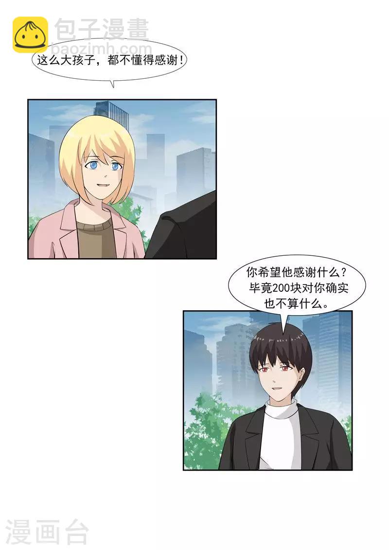 第60话 乞丐-第60话