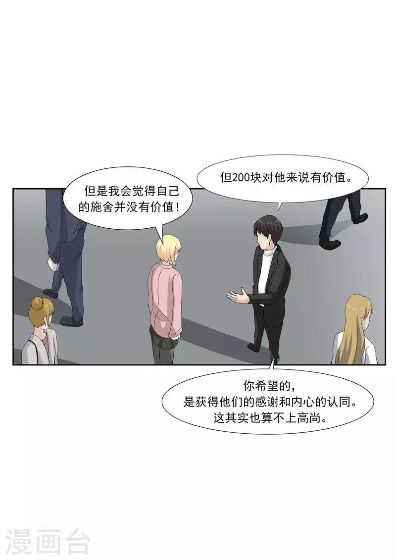 第60话 乞丐-第60话