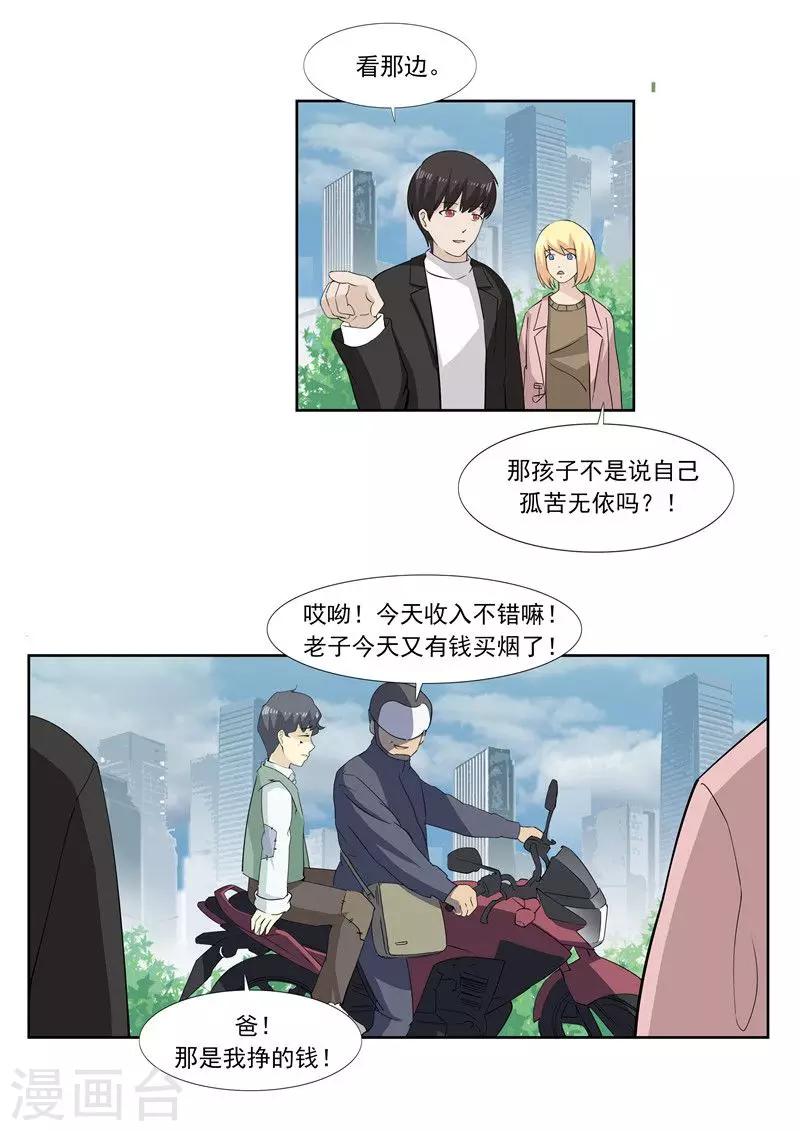 第60话 乞丐-第60话