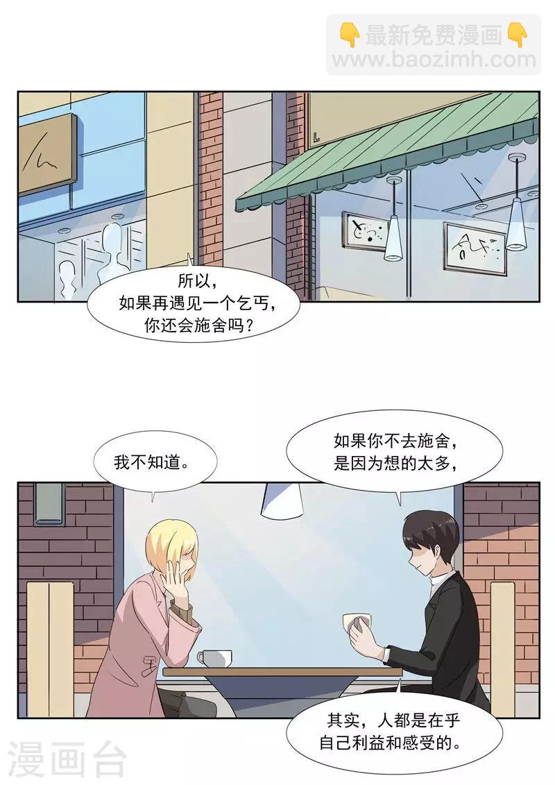 第60话 乞丐-第60话