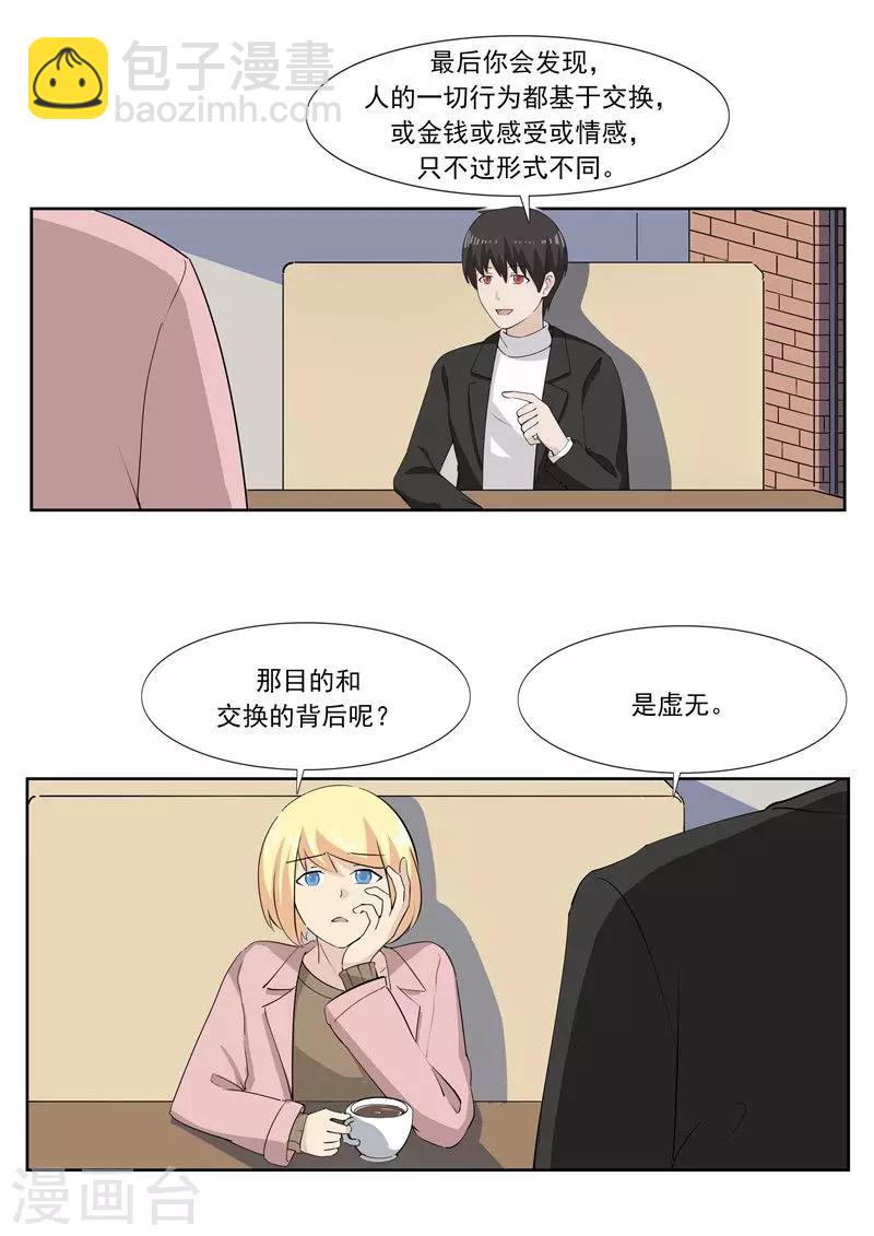 第60话 乞丐-第60话