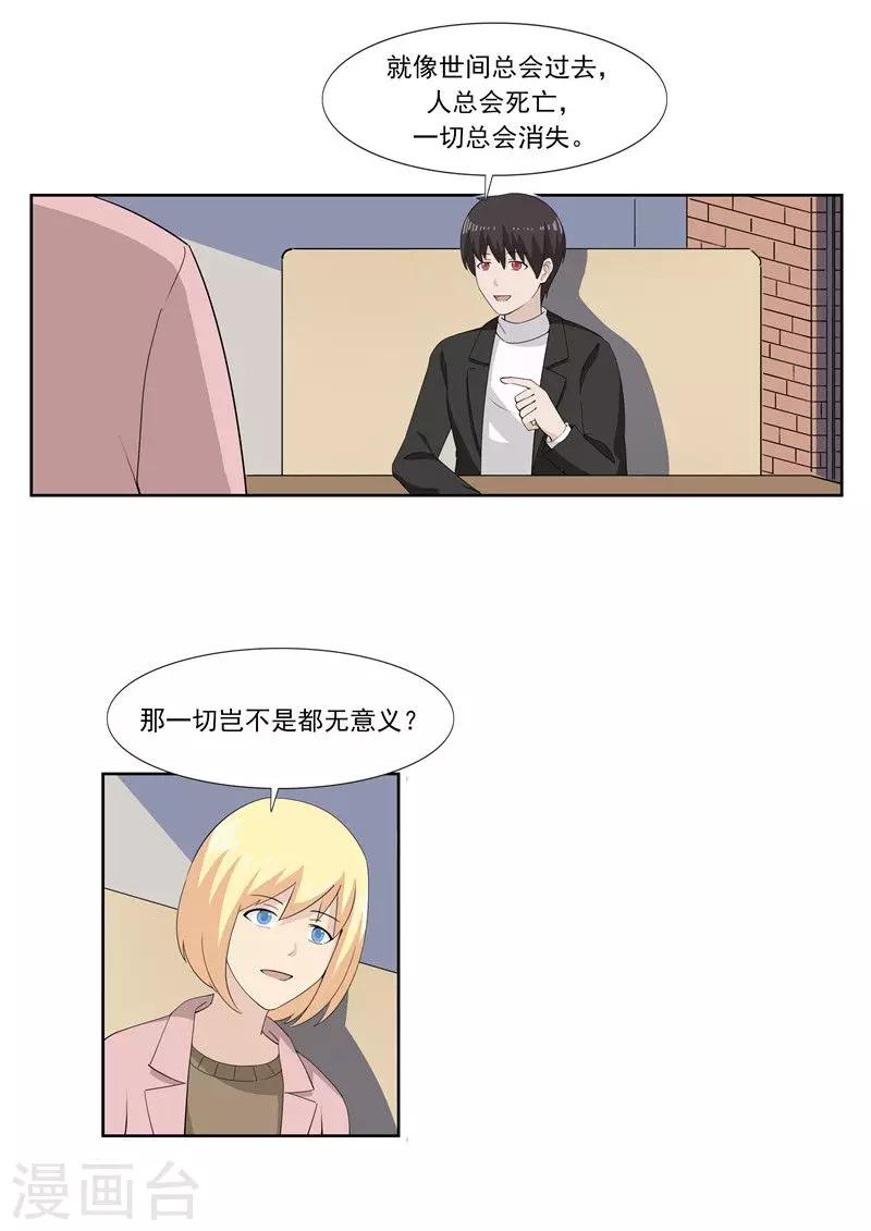 第60话 乞丐-第60话