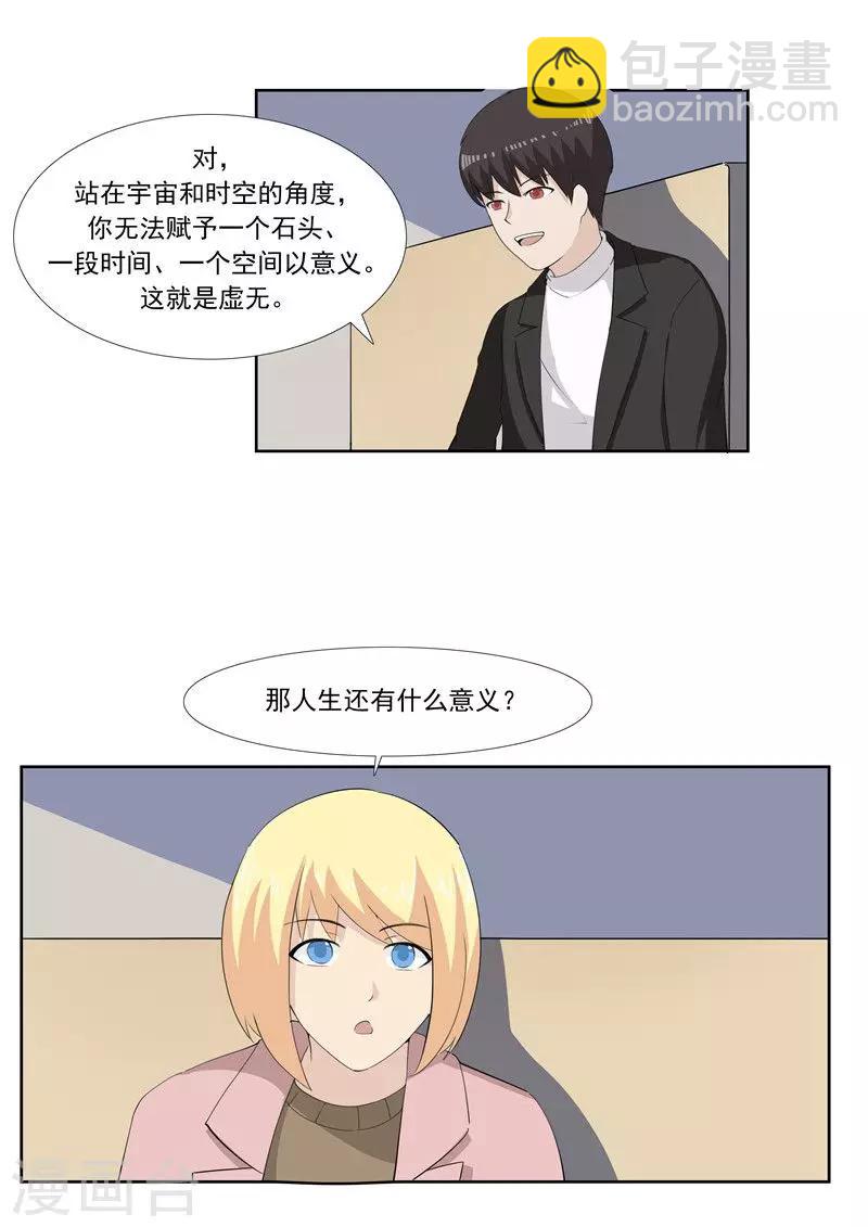 第60话 乞丐-第60话