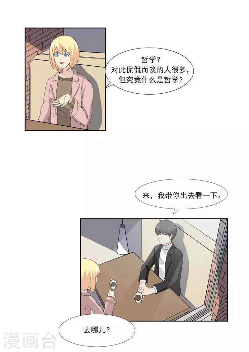 第60话 乞丐-第60话