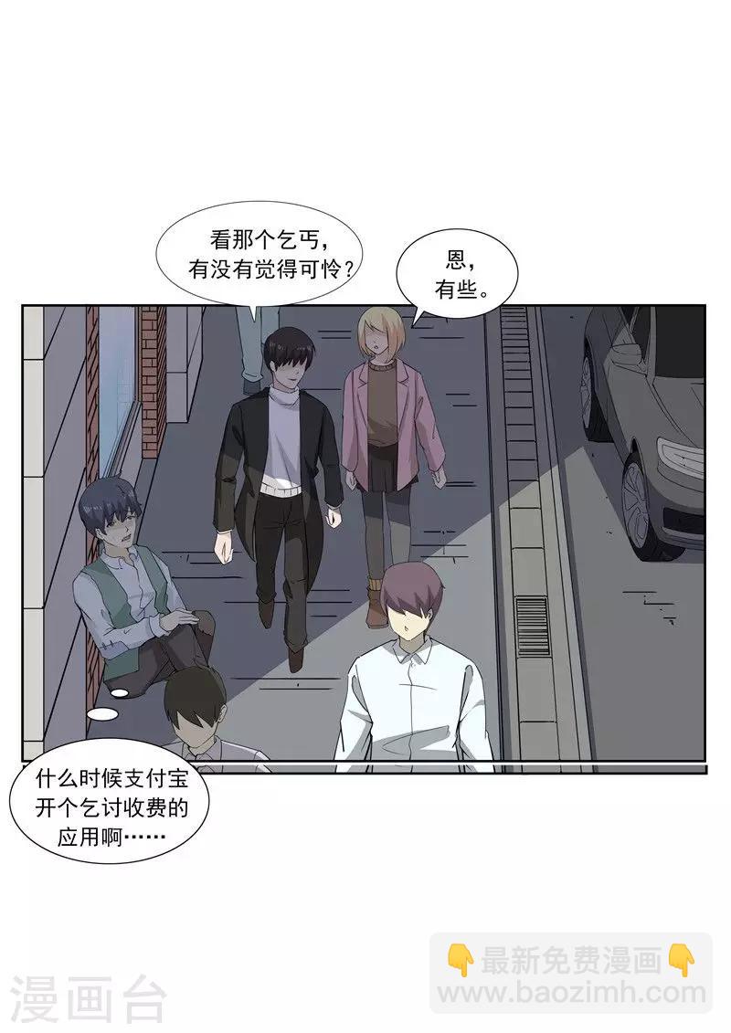 第60话 乞丐-第60话