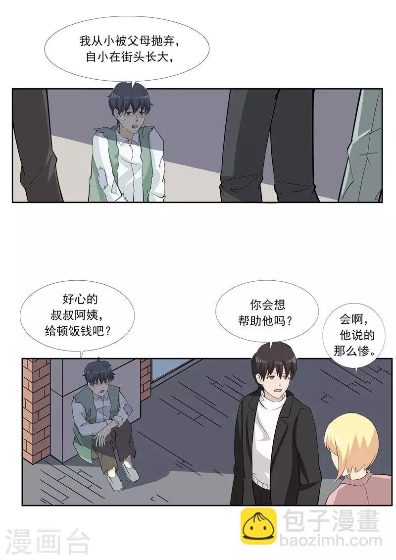 第60话 乞丐-第60话