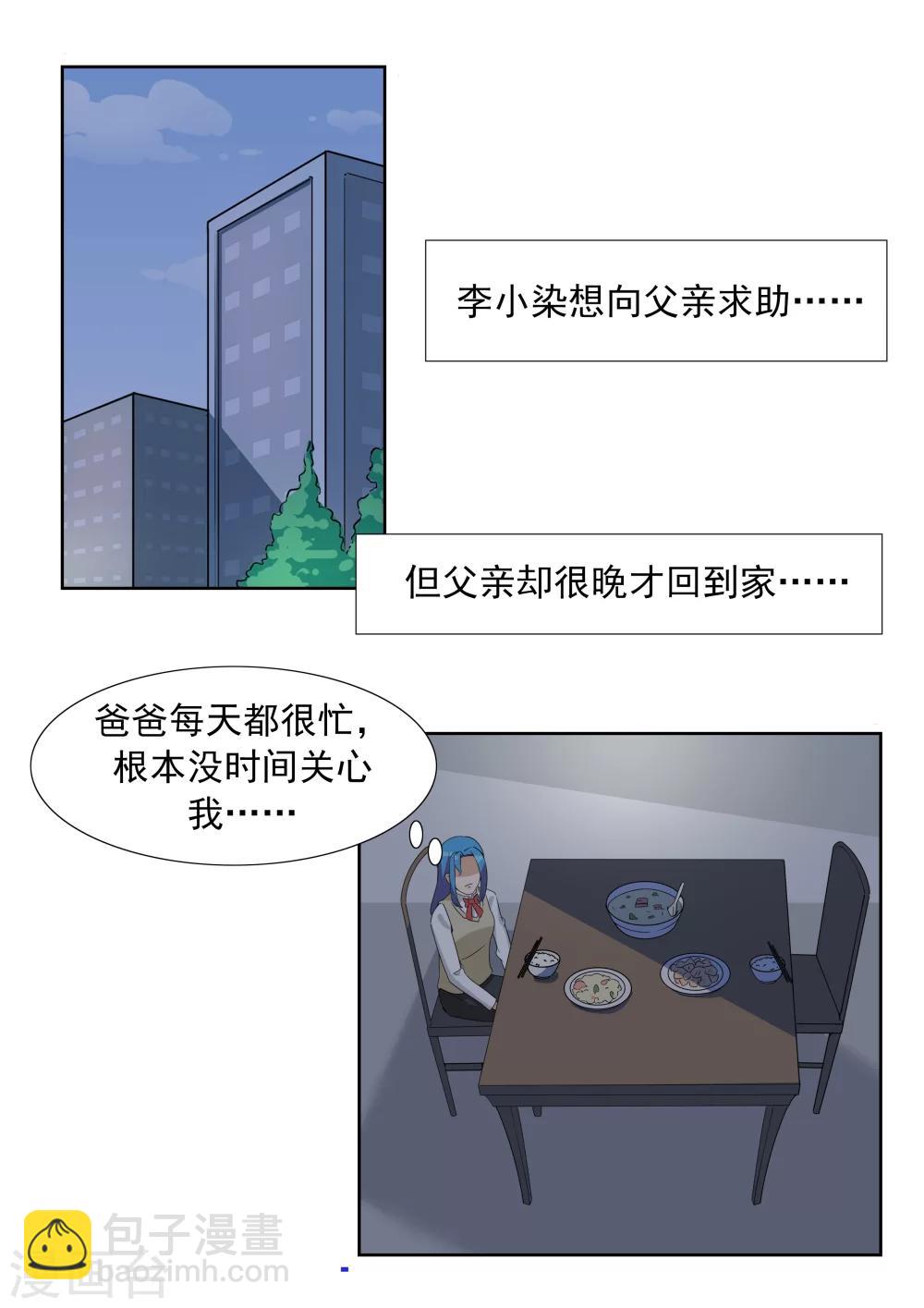 第62话 黑桃会-第62话