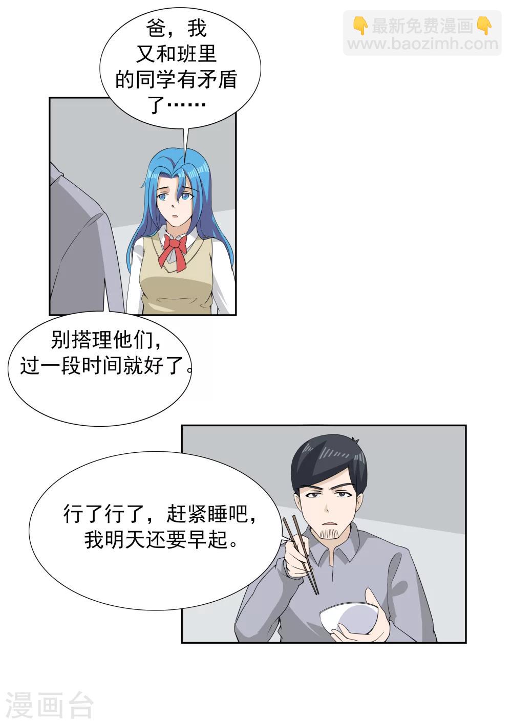 第62话 黑桃会-第62话