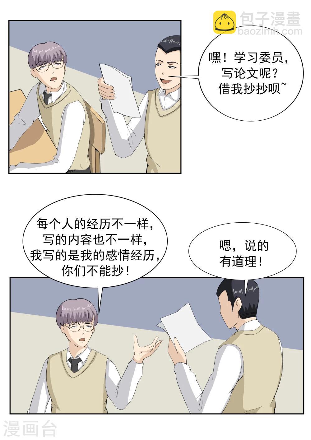 第62话 黑桃会-第62话