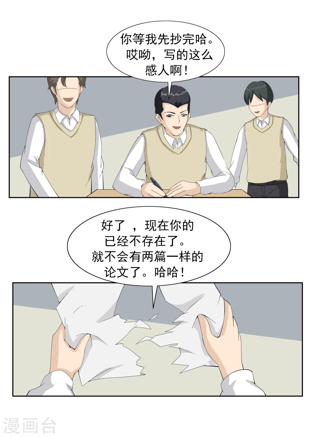 第62话 黑桃会-第62话