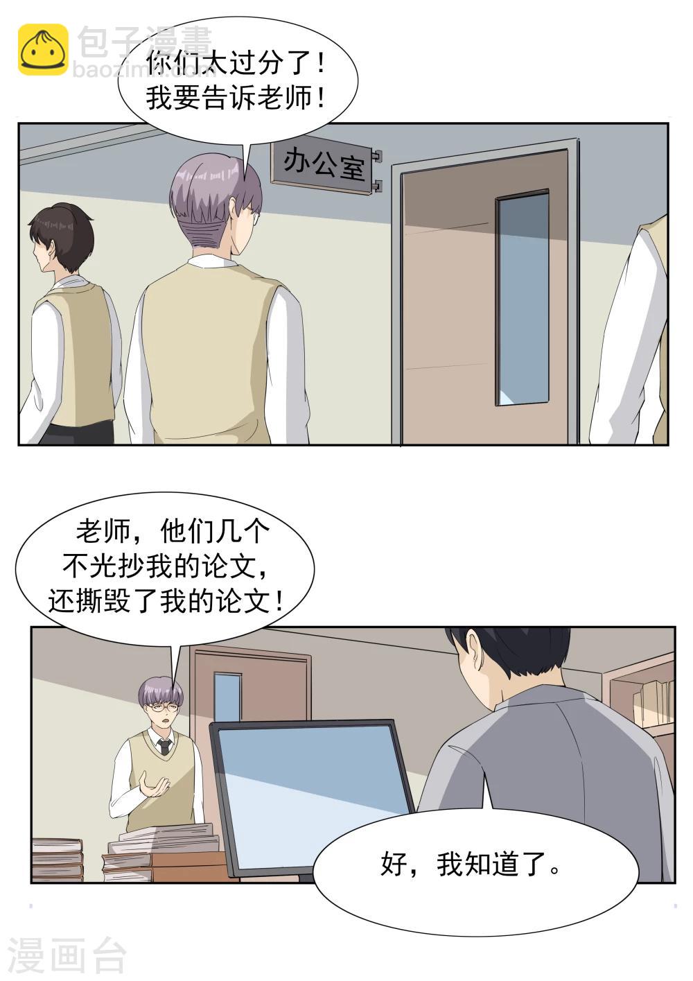 第62话 黑桃会-第62话