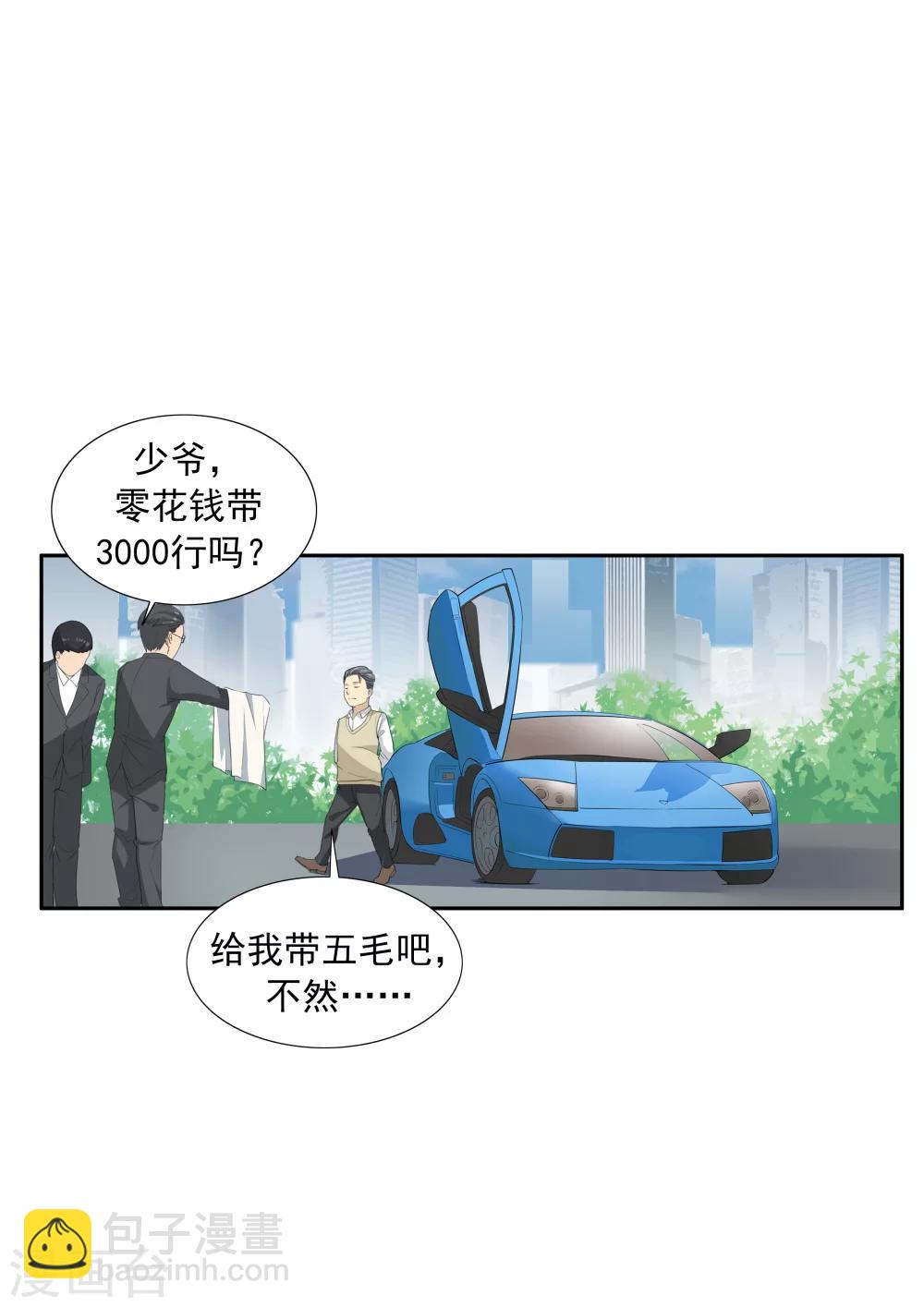 第62话 黑桃会-第62话