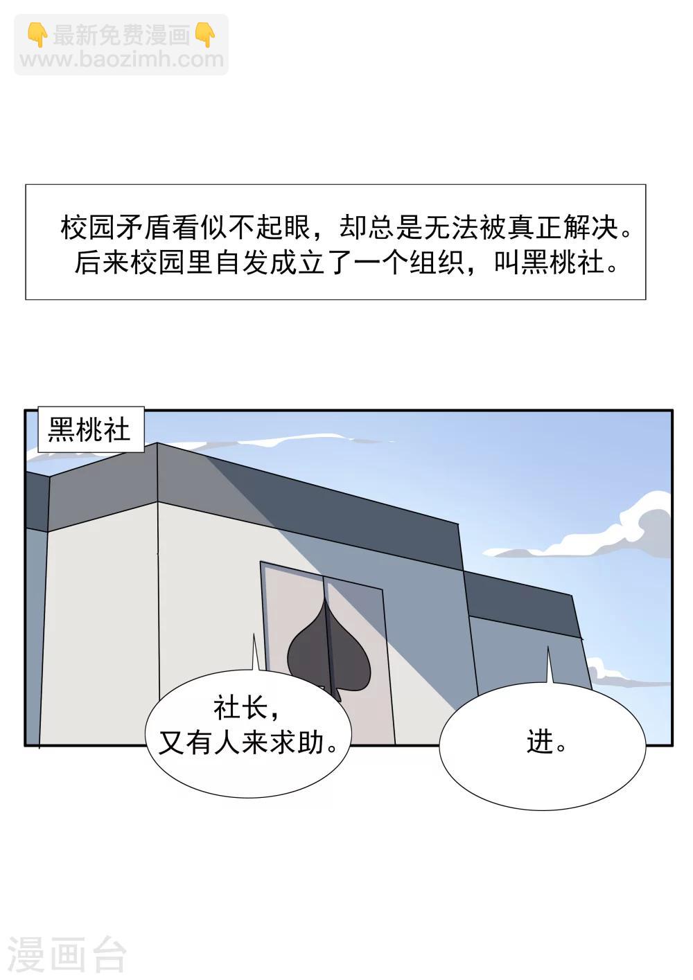 第62话 黑桃会-第62话