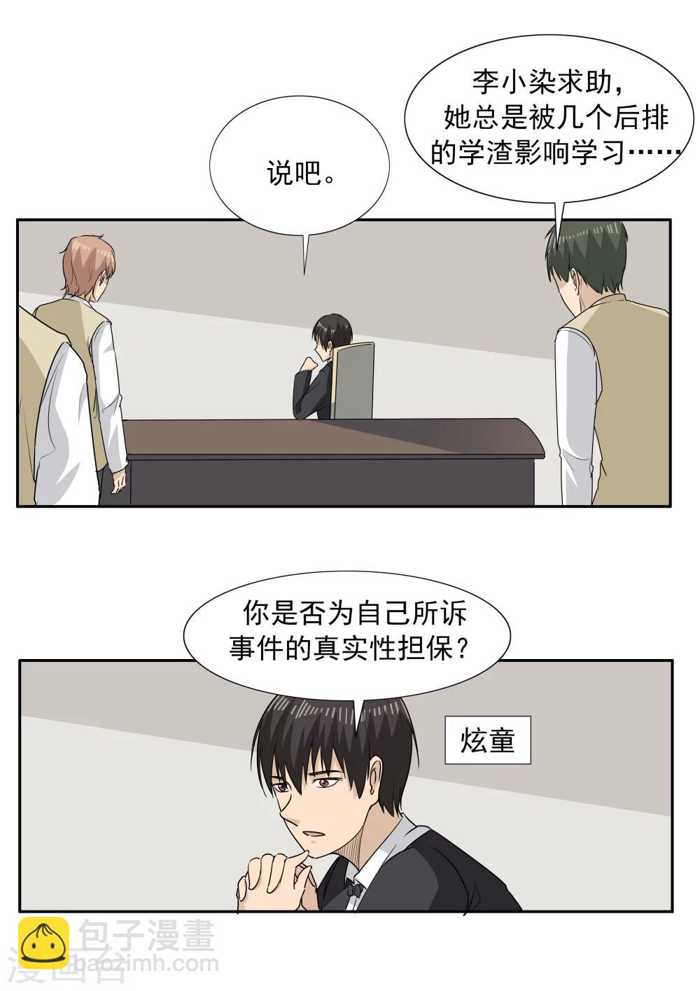 第62话 黑桃会-第62话