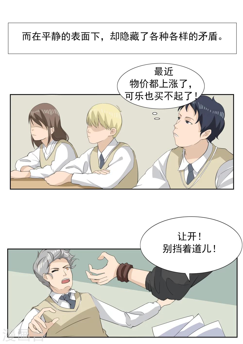 第62话 黑桃会-第62话