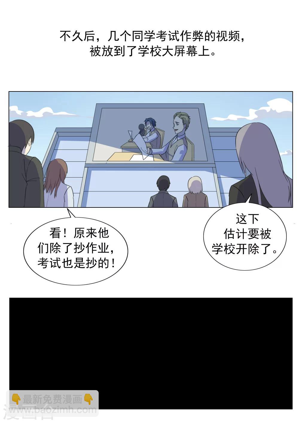 第62话 黑桃会-第62话