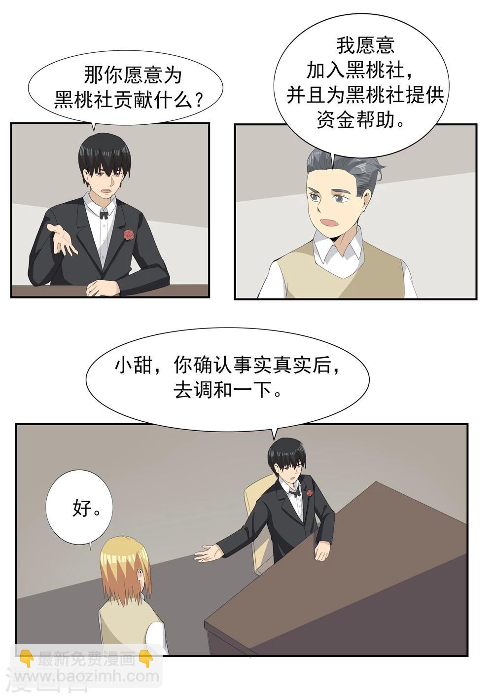 第62话 黑桃会-第62话