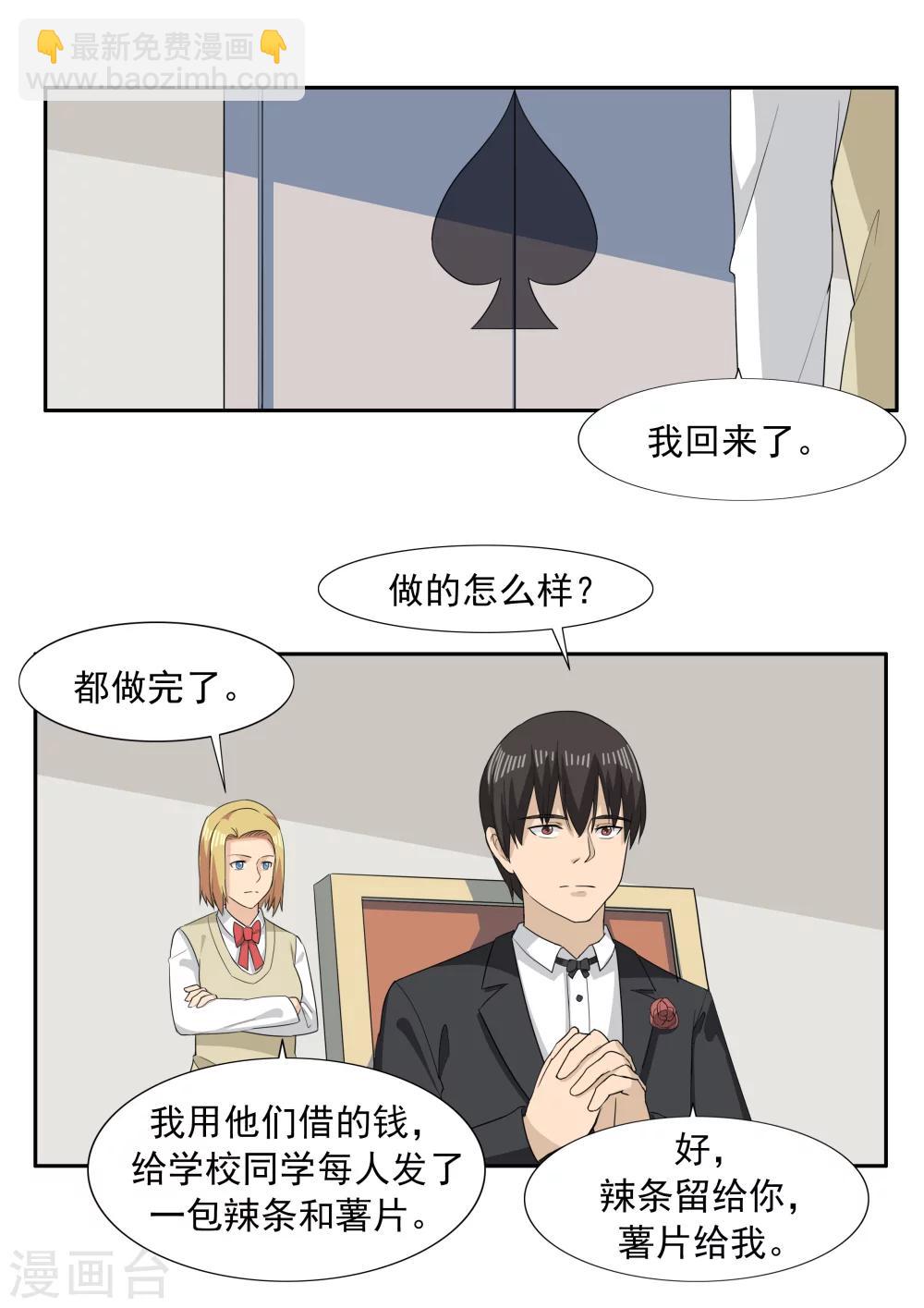 第62话 黑桃会-第62话