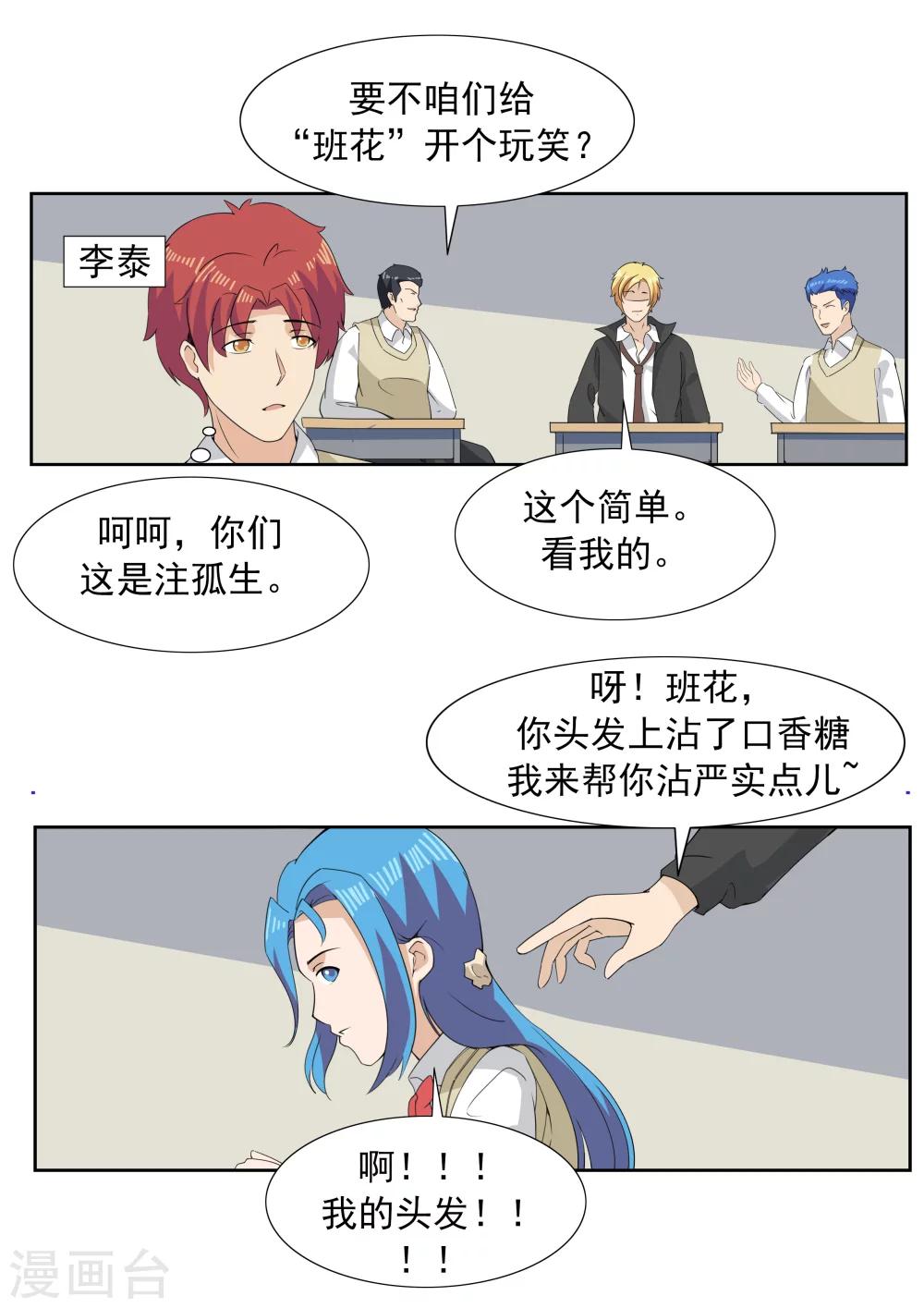 第62话 黑桃会-第62话