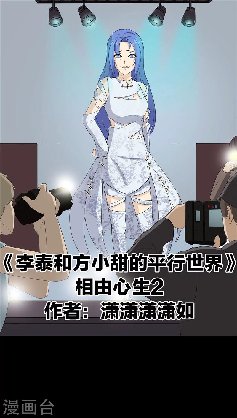 第64话 相由心生2-第64话