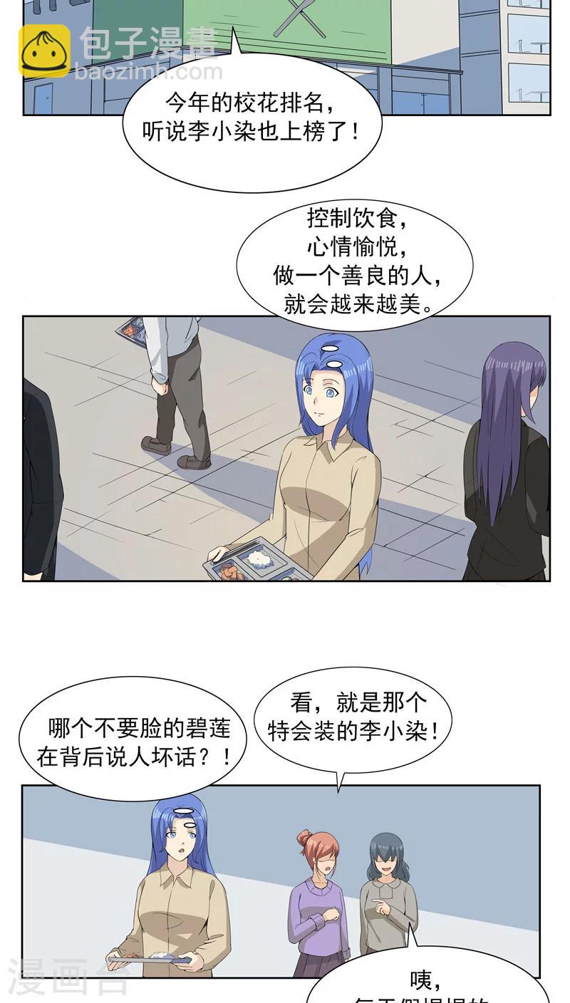 第64话 相由心生2-第64话