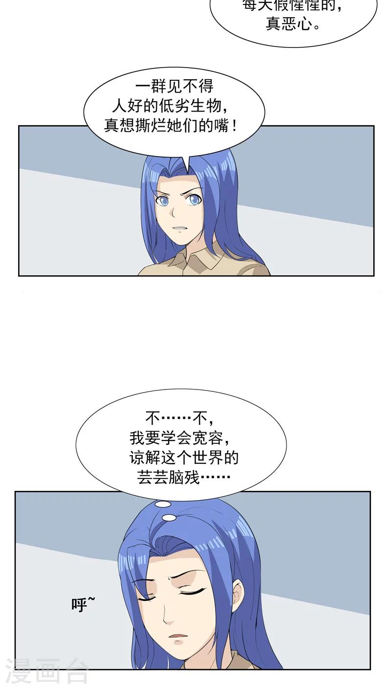 第64话 相由心生2-第64话