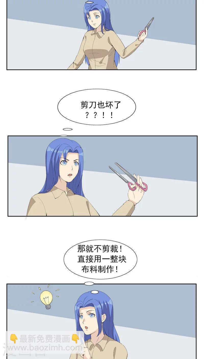 第64话 相由心生2-第64话