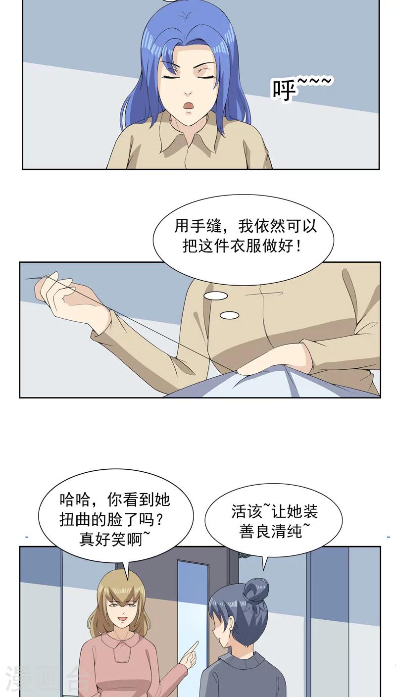 第64话 相由心生2-第64话